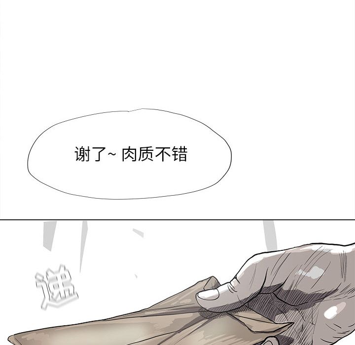 《蔚蓝世界》漫画最新章节蔚蓝世界-第 43 章免费下拉式在线观看章节第【52】张图片