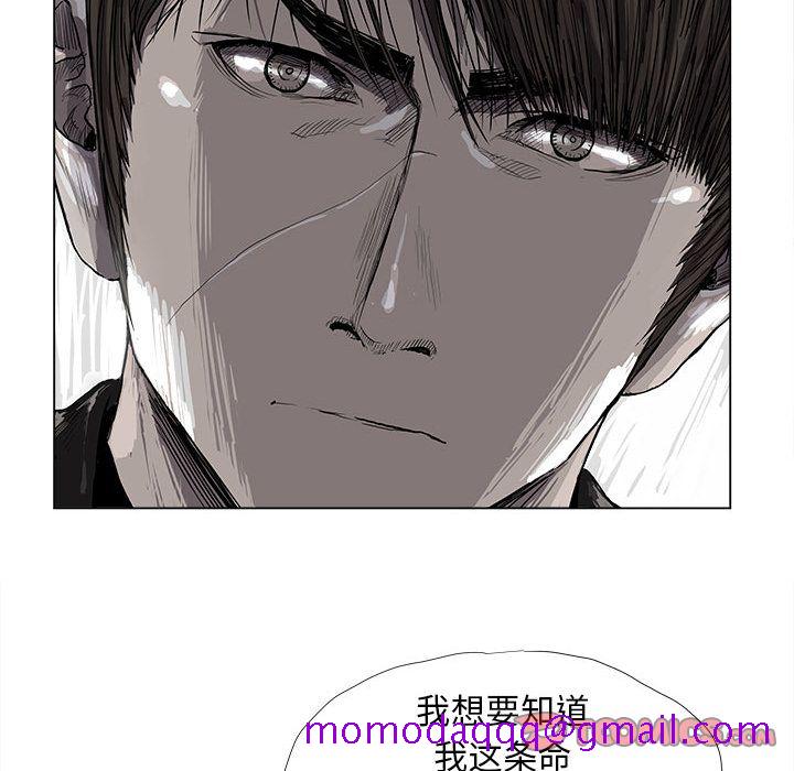 《蔚蓝世界》漫画最新章节蔚蓝世界-第 43 章免费下拉式在线观看章节第【6】张图片