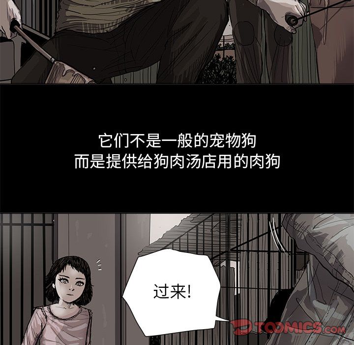 《蔚蓝世界》漫画最新章节蔚蓝世界-第 43 章免费下拉式在线观看章节第【18】张图片