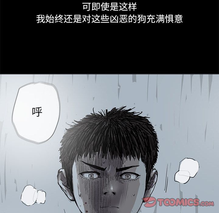 《蔚蓝世界》漫画最新章节蔚蓝世界-第 43 章免费下拉式在线观看章节第【42】张图片