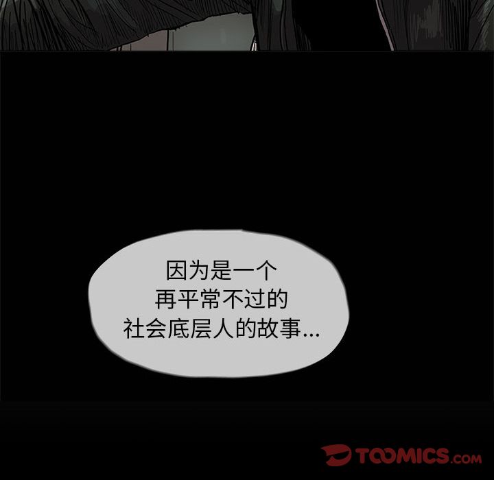 《蔚蓝世界》漫画最新章节蔚蓝世界-第 43 章免费下拉式在线观看章节第【10】张图片