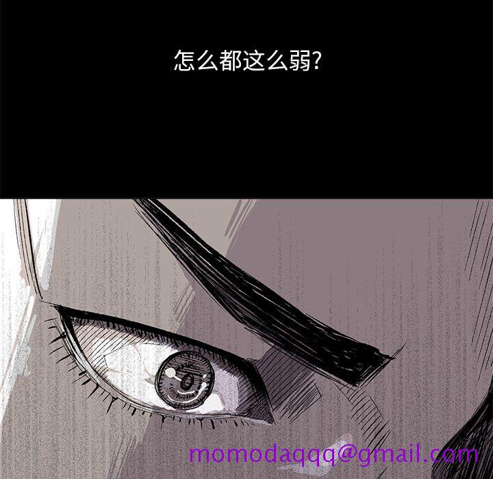 《蔚蓝世界》漫画最新章节蔚蓝世界-第 43 章免费下拉式在线观看章节第【76】张图片