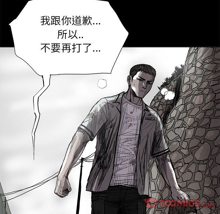 《蔚蓝世界》漫画最新章节蔚蓝世界-第 43 章免费下拉式在线观看章节第【82】张图片