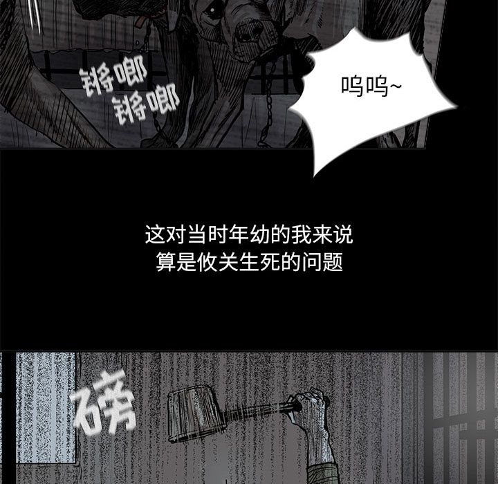 《蔚蓝世界》漫画最新章节蔚蓝世界-第 43 章免费下拉式在线观看章节第【39】张图片