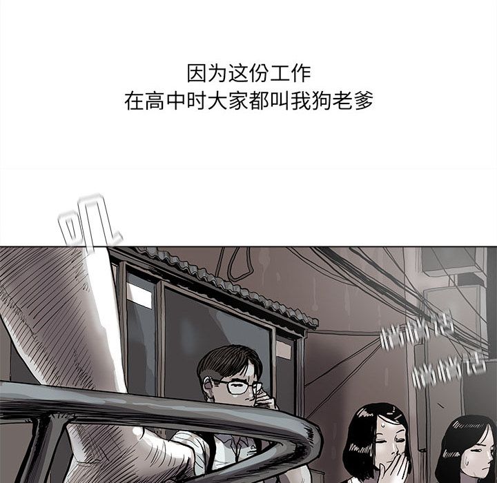 《蔚蓝世界》漫画最新章节蔚蓝世界-第 43 章免费下拉式在线观看章节第【48】张图片