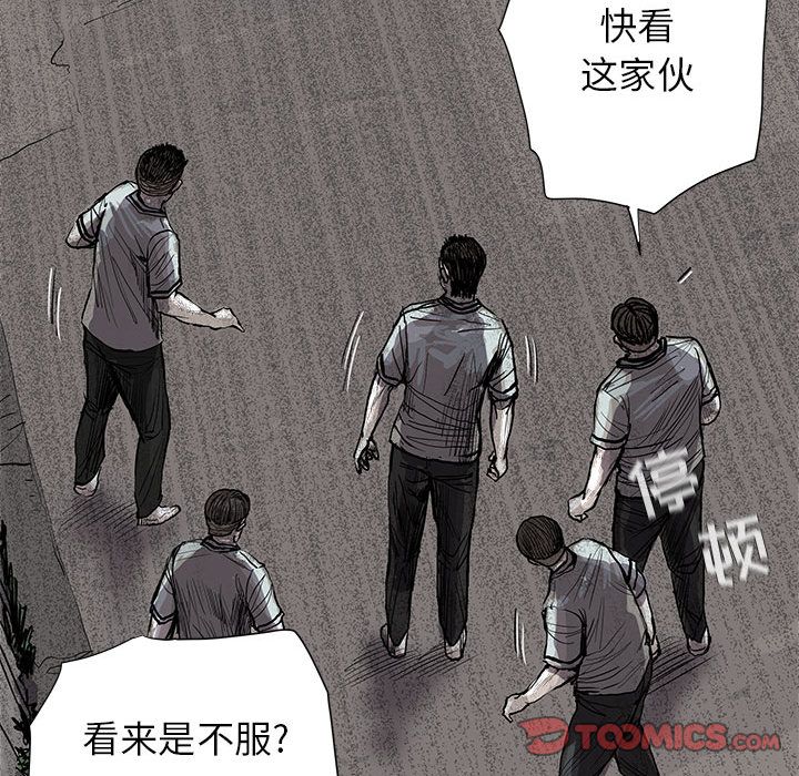 《蔚蓝世界》漫画最新章节蔚蓝世界-第 43 章免费下拉式在线观看章节第【70】张图片