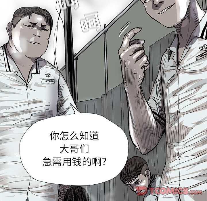 《蔚蓝世界》漫画最新章节蔚蓝世界-第 43 章免费下拉式在线观看章节第【62】张图片