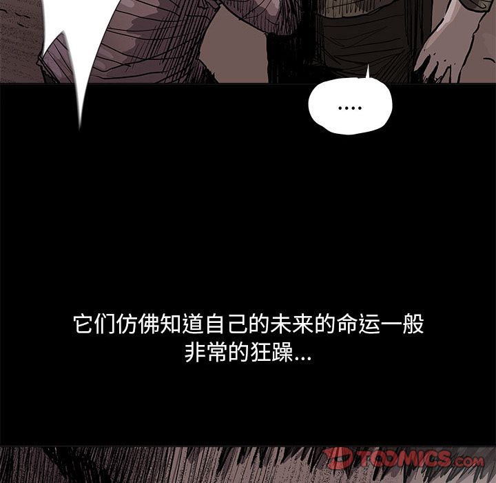 《蔚蓝世界》漫画最新章节蔚蓝世界-第 43 章免费下拉式在线观看章节第【30】张图片