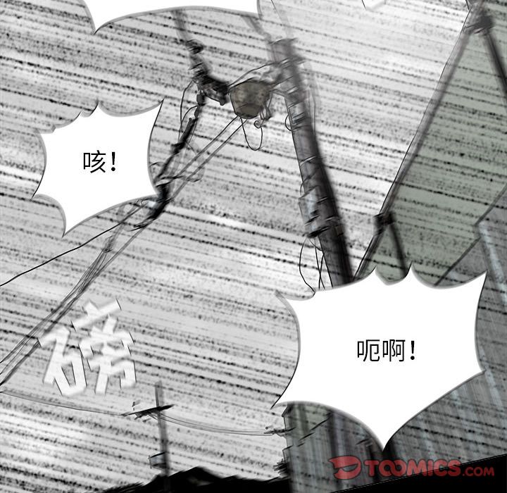 《蔚蓝世界》漫画最新章节蔚蓝世界-第 43 章免费下拉式在线观看章节第【78】张图片