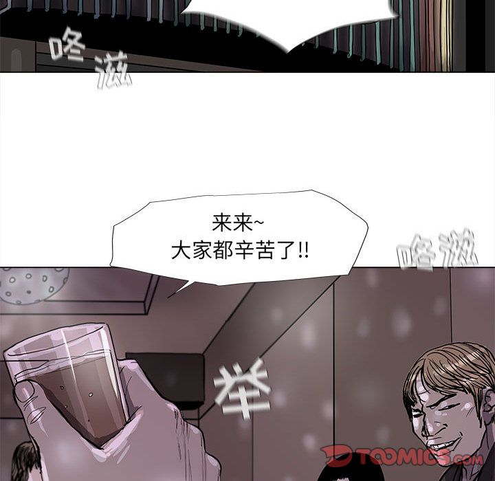 《蔚蓝世界》漫画最新章节蔚蓝世界-第 44 章免费下拉式在线观看章节第【54】张图片