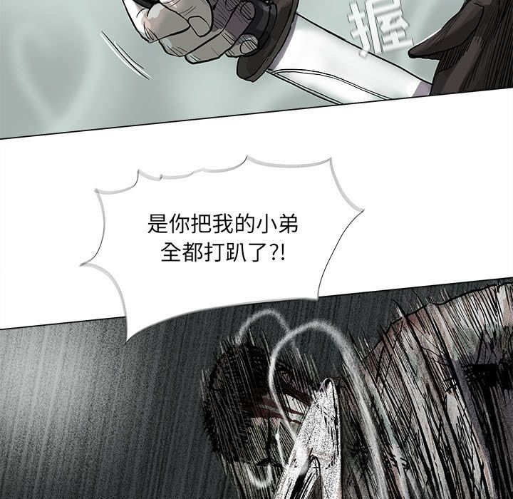 《蔚蓝世界》漫画最新章节蔚蓝世界-第 44 章免费下拉式在线观看章节第【83】张图片