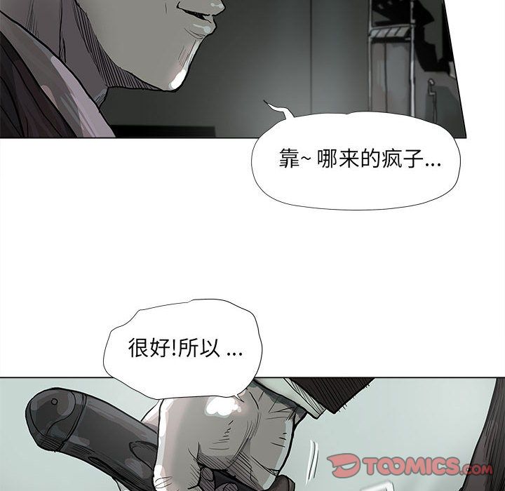 《蔚蓝世界》漫画最新章节蔚蓝世界-第 44 章免费下拉式在线观看章节第【82】张图片