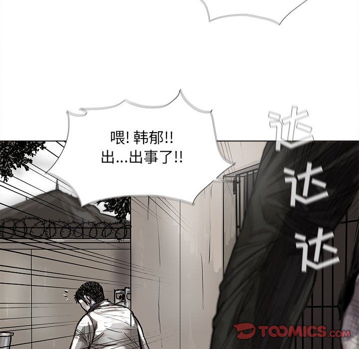 《蔚蓝世界》漫画最新章节蔚蓝世界-第 44 章免费下拉式在线观看章节第【22】张图片