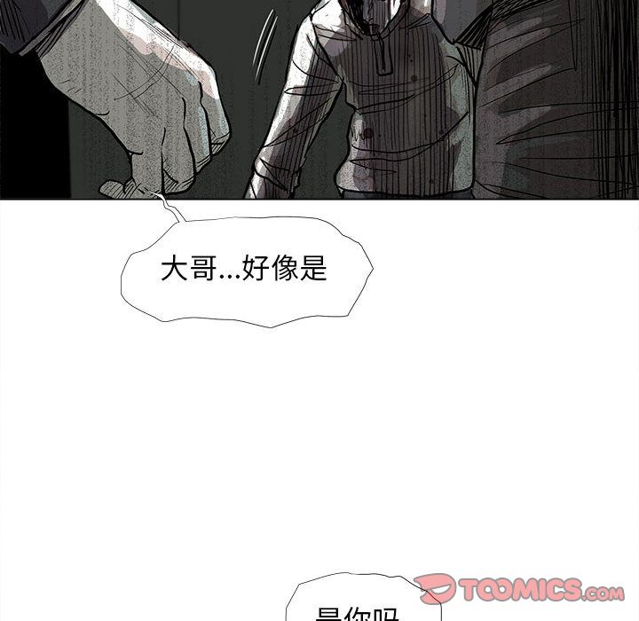 《蔚蓝世界》漫画最新章节蔚蓝世界-第 44 章免费下拉式在线观看章节第【78】张图片