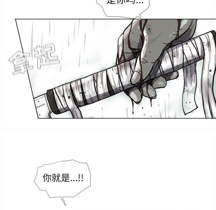 《蔚蓝世界》漫画最新章节蔚蓝世界-第 44 章免费下拉式在线观看章节第【79】张图片