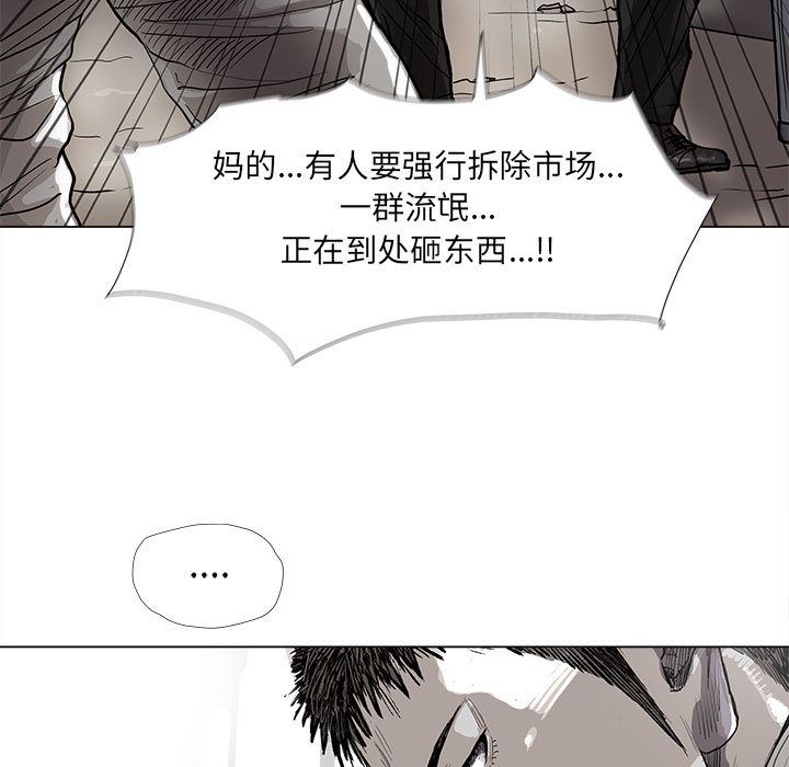 《蔚蓝世界》漫画最新章节蔚蓝世界-第 44 章免费下拉式在线观看章节第【25】张图片