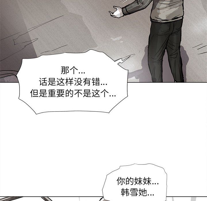 《蔚蓝世界》漫画最新章节蔚蓝世界-第 44 章免费下拉式在线观看章节第【28】张图片