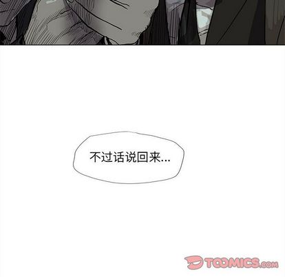 《蔚蓝世界》漫画最新章节蔚蓝世界-第 47 章免费下拉式在线观看章节第【42】张图片