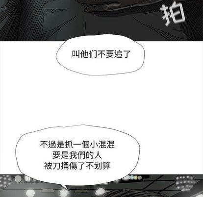 《蔚蓝世界》漫画最新章节蔚蓝世界-第 47 章免费下拉式在线观看章节第【40】张图片