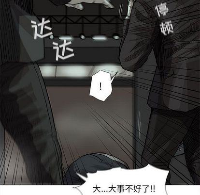 《蔚蓝世界》漫画最新章节蔚蓝世界-第 47 章免费下拉式在线观看章节第【27】张图片