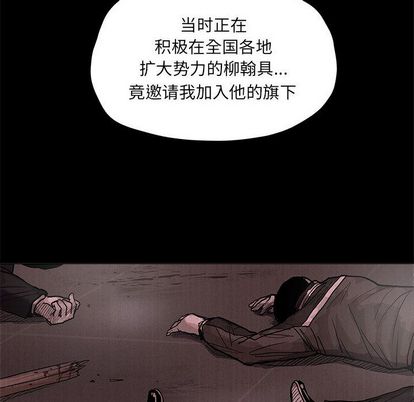 《蔚蓝世界》漫画最新章节蔚蓝世界-第 47 章免费下拉式在线观看章节第【52】张图片