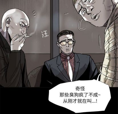 《蔚蓝世界》漫画最新章节蔚蓝世界-第 47 章免费下拉式在线观看章节第【73】张图片