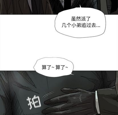 《蔚蓝世界》漫画最新章节蔚蓝世界-第 47 章免费下拉式在线观看章节第【39】张图片