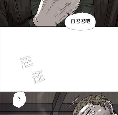 《蔚蓝世界》漫画最新章节蔚蓝世界-第 47 章免费下拉式在线观看章节第【72】张图片