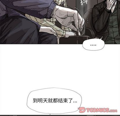 《蔚蓝世界》漫画最新章节蔚蓝世界-第 47 章免费下拉式在线观看章节第【70】张图片