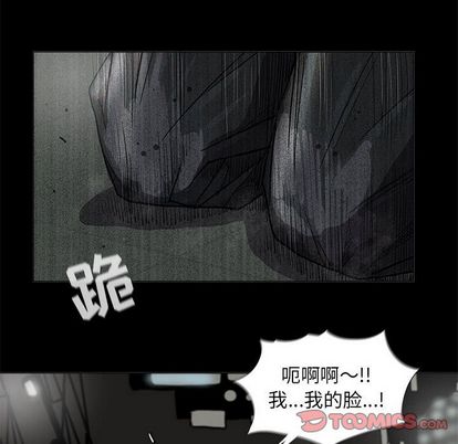 《蔚蓝世界》漫画最新章节蔚蓝世界-第 47 章免费下拉式在线观看章节第【22】张图片