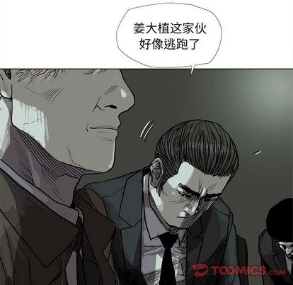 《蔚蓝世界》漫画最新章节蔚蓝世界-第 47 章免费下拉式在线观看章节第【38】张图片