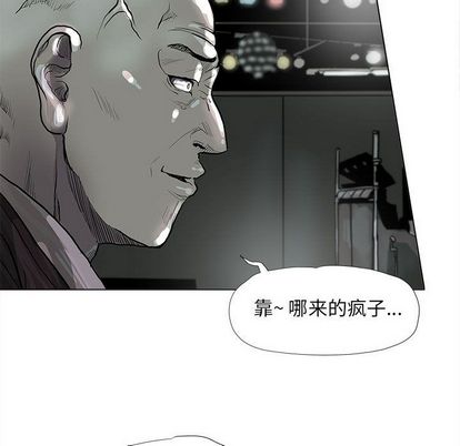 《蔚蓝世界》漫画最新章节蔚蓝世界-第 47 章免费下拉式在线观看章节第【5】张图片