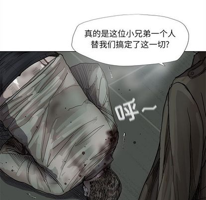 《蔚蓝世界》漫画最新章节蔚蓝世界-第 47 章免费下拉式在线观看章节第【43】张图片