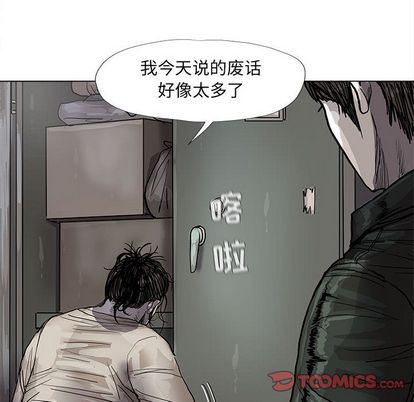 《蔚蓝世界》漫画最新章节蔚蓝世界-第 47 章免费下拉式在线观看章节第【58】张图片