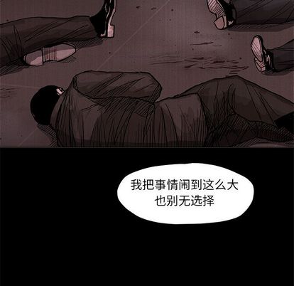 《蔚蓝世界》漫画最新章节蔚蓝世界-第 47 章免费下拉式在线观看章节第【53】张图片