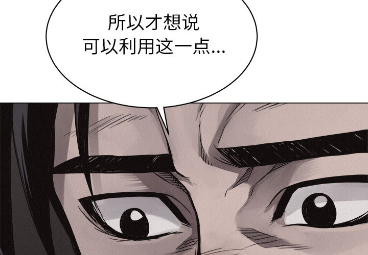 《热血格斗》漫画最新章节热血格斗-第 24 章免费下拉式在线观看章节第【4】张图片