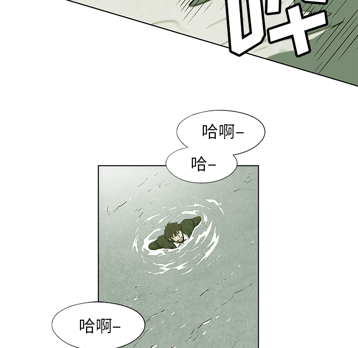 《腥红之眼》漫画最新章节腥红之眼-第 1 章免费下拉式在线观看章节第【69】张图片