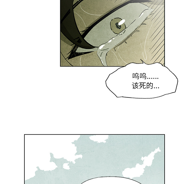 《腥红之眼》漫画最新章节腥红之眼-第 1 章免费下拉式在线观看章节第【79】张图片