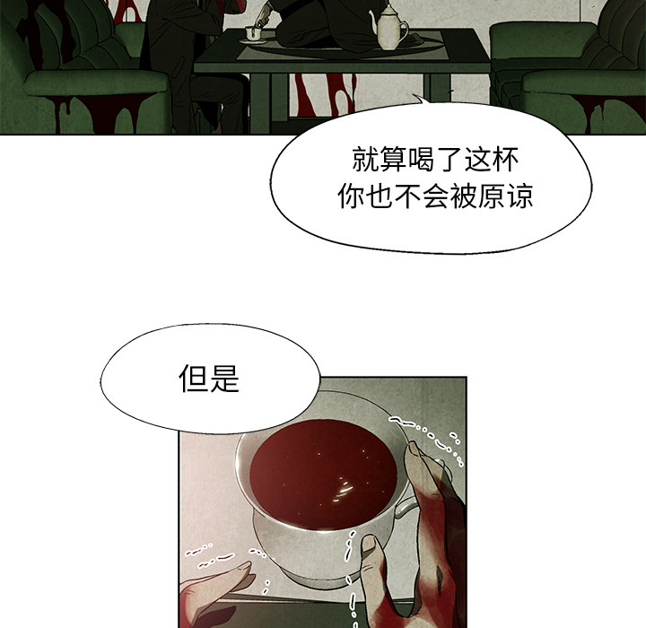 《腥红之眼》漫画最新章节腥红之眼-第 1 章免费下拉式在线观看章节第【42】张图片