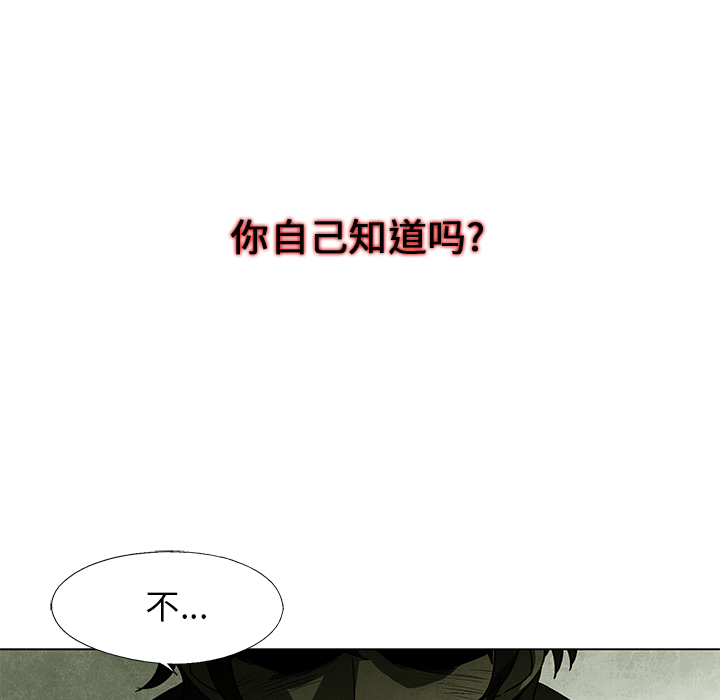 《腥红之眼》漫画最新章节腥红之眼-第 1 章免费下拉式在线观看章节第【8】张图片