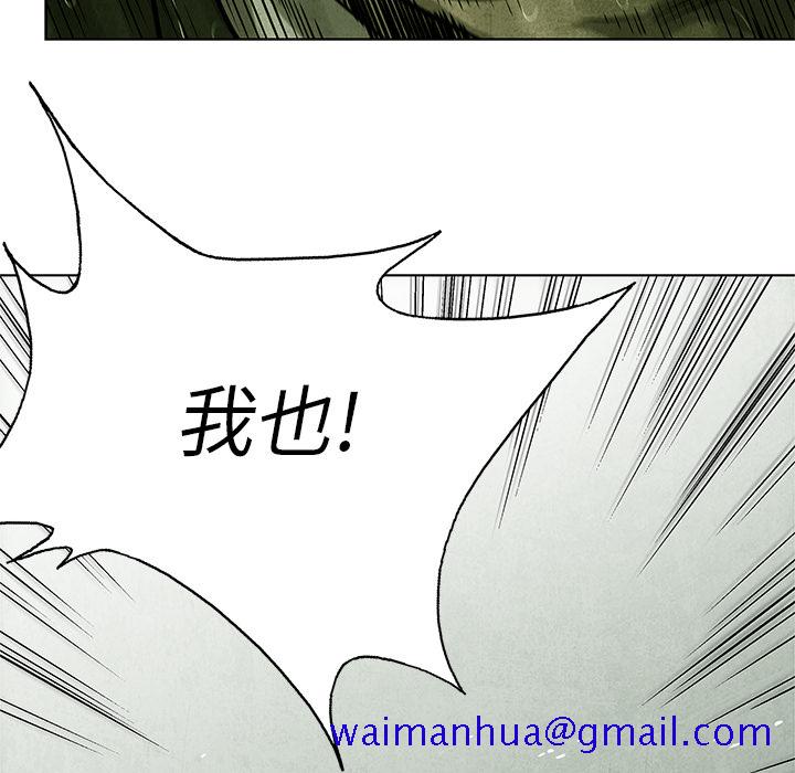 《腥红之眼》漫画最新章节腥红之眼-第 1 章免费下拉式在线观看章节第【81】张图片