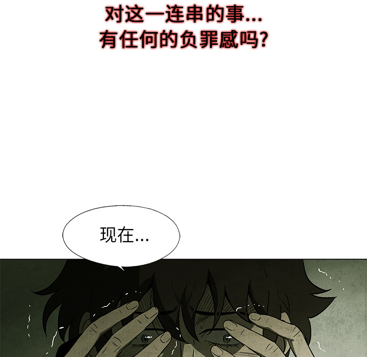 《腥红之眼》漫画最新章节腥红之眼-第 1 章免费下拉式在线观看章节第【10】张图片