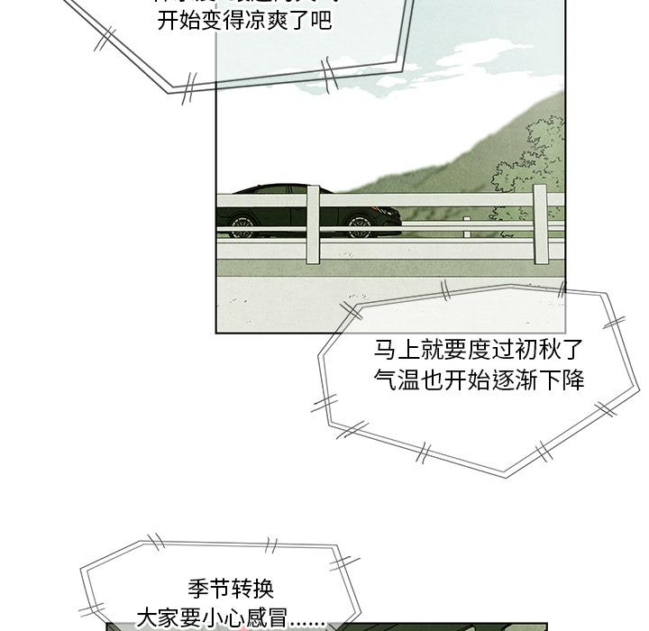 《腥红之眼》漫画最新章节腥红之眼-第 1 章免费下拉式在线观看章节第【99】张图片