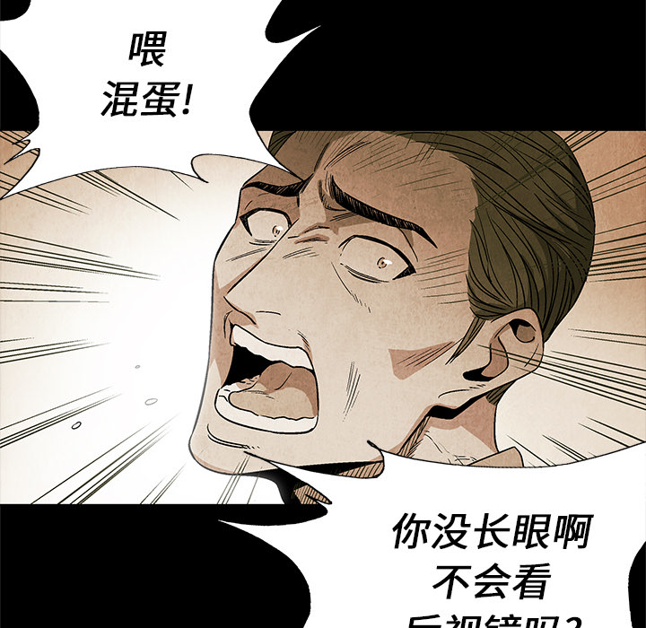 《腥红之眼》漫画最新章节腥红之眼-第 2 章免费下拉式在线观看章节第【42】张图片