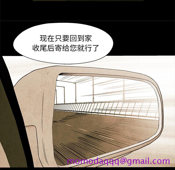 《腥红之眼》漫画最新章节腥红之眼-第 2 章免费下拉式在线观看章节第【26】张图片