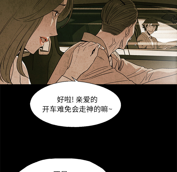 《腥红之眼》漫画最新章节腥红之眼-第 2 章免费下拉式在线观看章节第【45】张图片