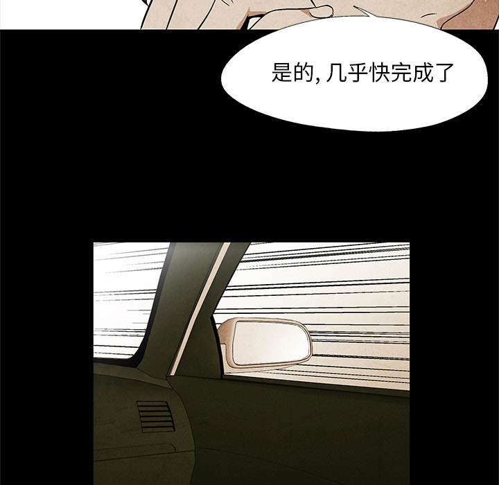 《腥红之眼》漫画最新章节腥红之眼-第 2 章免费下拉式在线观看章节第【25】张图片