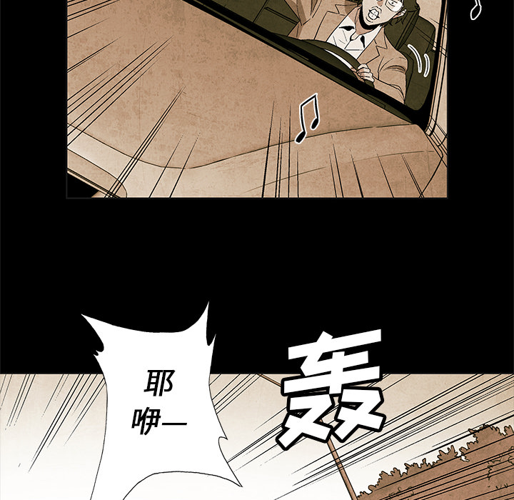 《腥红之眼》漫画最新章节腥红之眼-第 2 章免费下拉式在线观看章节第【17】张图片