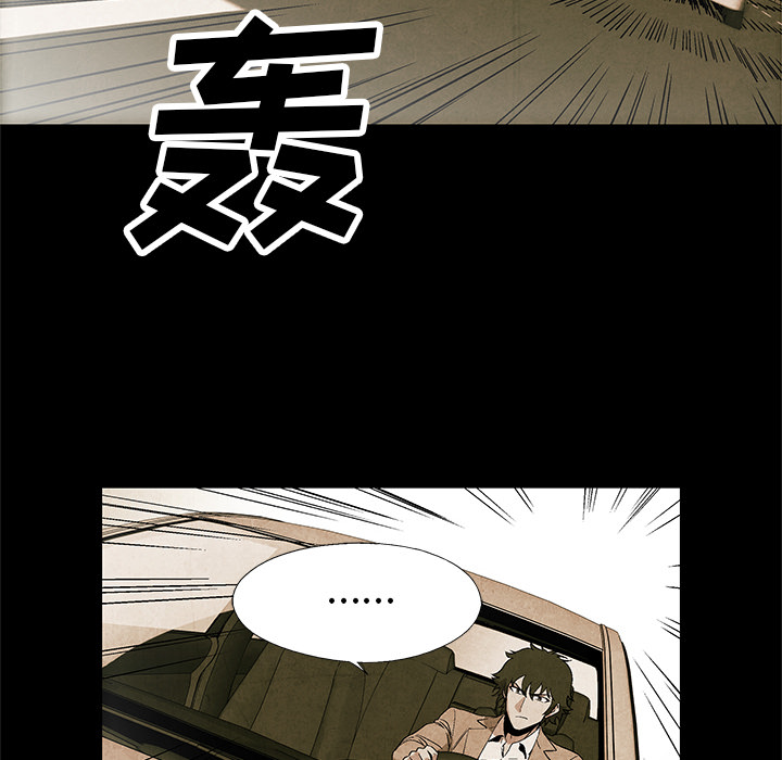 《腥红之眼》漫画最新章节腥红之眼-第 2 章免费下拉式在线观看章节第【58】张图片