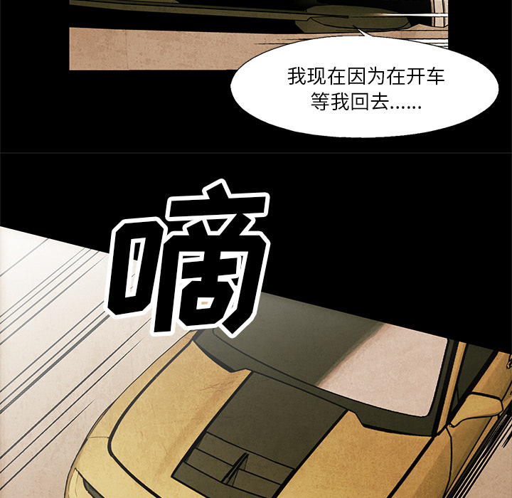 《腥红之眼》漫画最新章节腥红之眼-第 2 章免费下拉式在线观看章节第【29】张图片